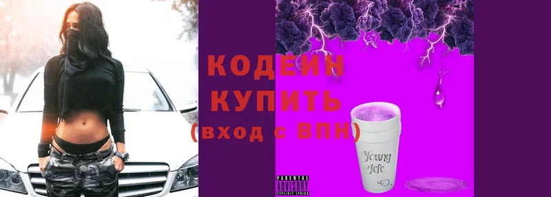 Codein Purple Drank  сайты даркнета Telegram  Карабаново 